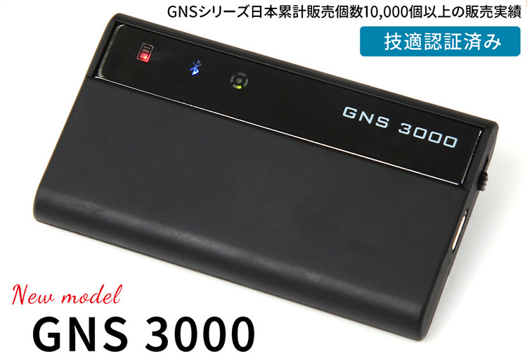 予約/GNS 3000 GPSレシーバー ロガー GNS2000 Plus後継機 技適認証 MFI認証済み /海外× : f10018735 :  flaner - 通販 - Yahoo!ショッピング