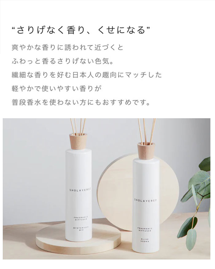 楽天市場】SHOLAYERED ショーレイヤード ディフューザー 500ml