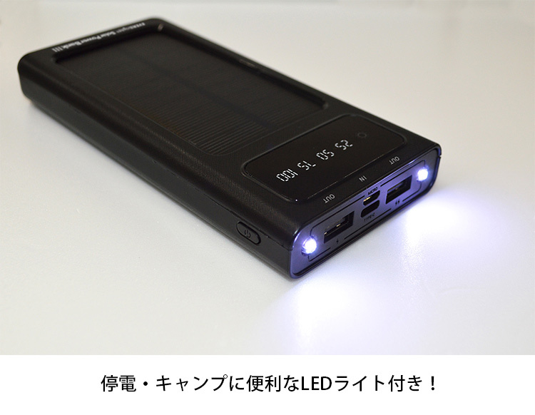 【エバーライト】ソーラーパネル＆メガパワーバンク EVERBright エバーブライト ソーラーパワーバンクIII IIIz 防災