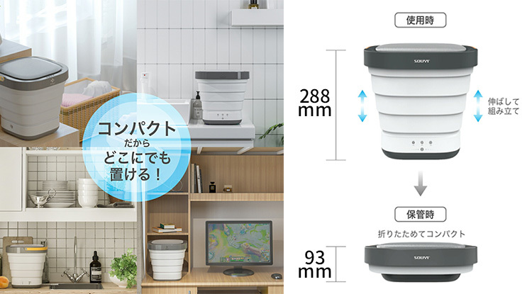 SOUYI ソウイジャパン コンパクト折り畳み洗濯機 SY-135 洗濯 SOUYI ソウイジャパン コンパクト折り畳み洗濯機 SY-135 洗濯