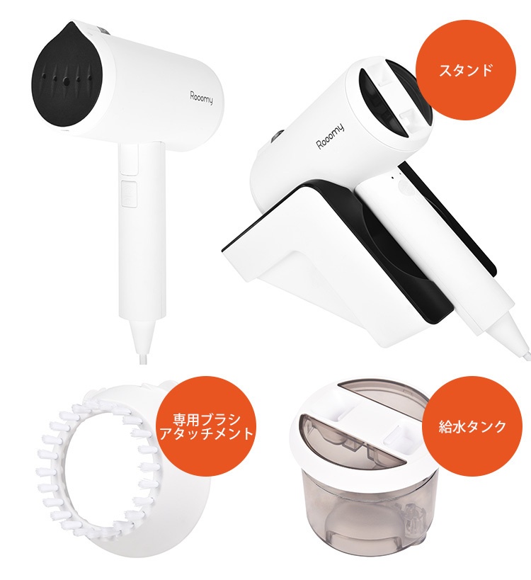 Roomy RM-SS401-W WHITE - 衣類ケア家電