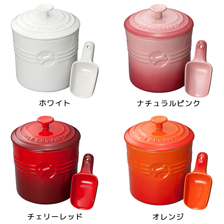 ペットフード・コンテナー （スクープ付き） ル・クルーゼ ペット LE CREUSET PET : f10018911 : flaner - 通販 -  Yahoo!ショッピング