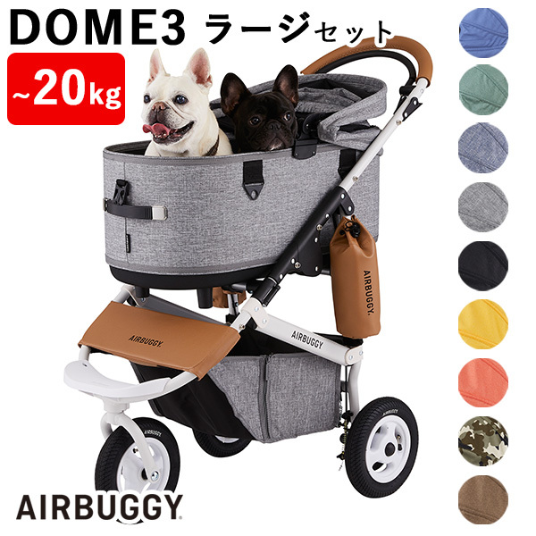 エアバギーペット　ドーム3ラージ ベーシックカモブラウン エアバギーペット ドーム3ラージ ベーシックカモブラウン - メルカリ