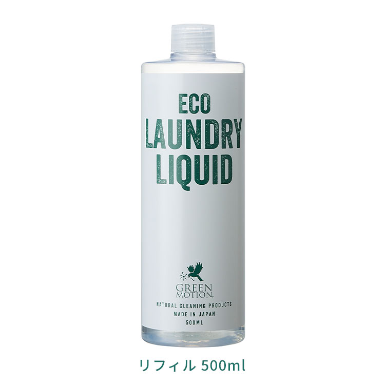 シャクリーゲットクリーンランドリーリキッドコンパクトタイプ 6個セット 洗濯洗剤 エコランドリーリキッド リフィル 500ml｜柔軟剤不要 すすぎ1
