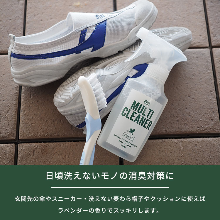 洗剤 クリーナー 2本セット グリーンモーション エコマルチクリーナー