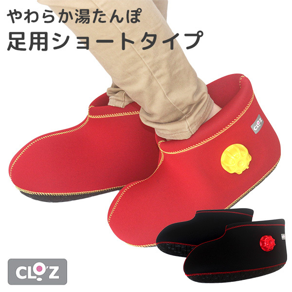 クロッツ やわらか湯たんぽ 座ぶとんタイプ （立ち上がり付） HY-604