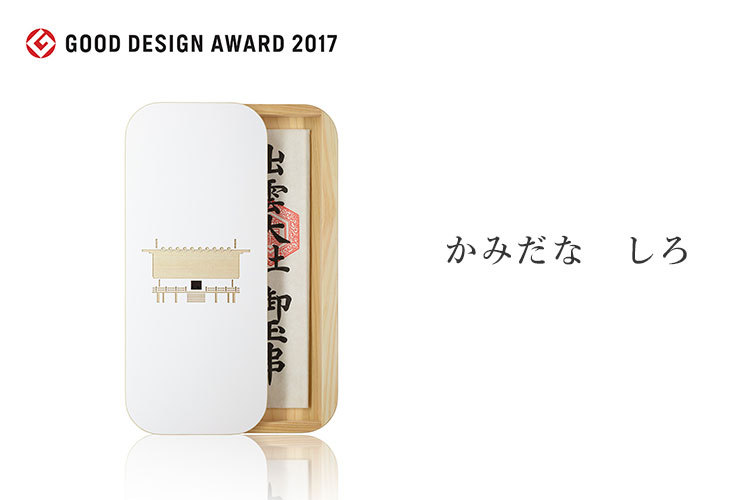 かみだな しろ モダン神棚 国産ヒノキ コンパクト moconoco （もこのこ
