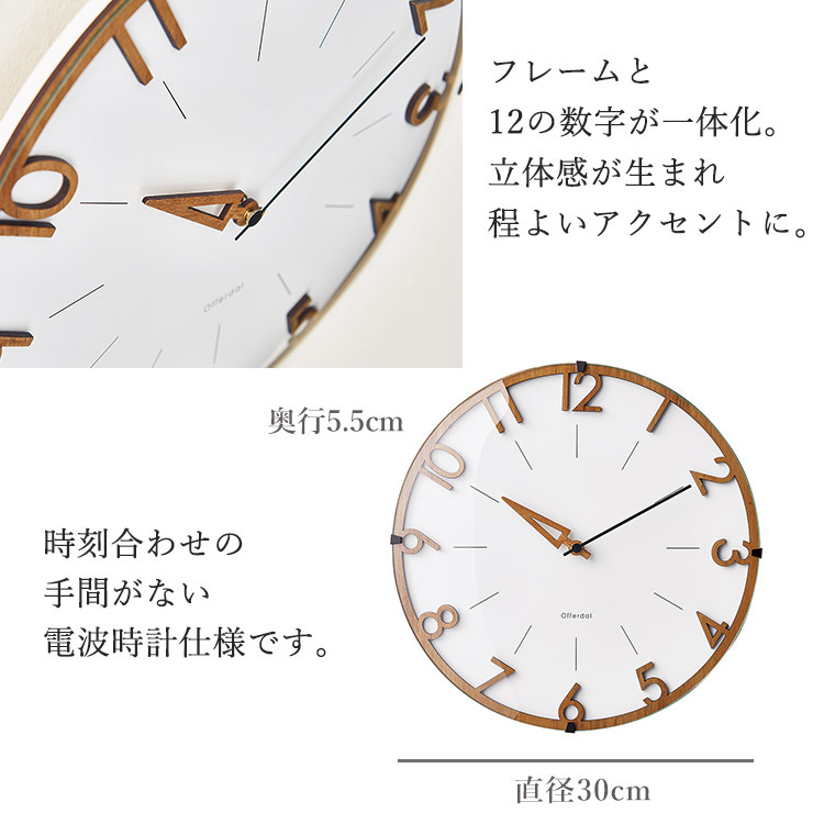 壁掛け電波時計 Visse フィッセ CL-3707 /INTERFORM インターフォルム