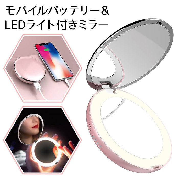 エグゼラックス モバイルバッテリー＆LEDライト付きコンパクト