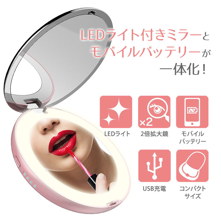エグゼラックス モバイルバッテリー＆LEDライト付きコンパクト