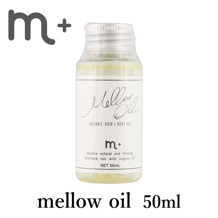 F【新品】7本セット エムプラス メロウオイル 200ml×4本 50ml×3本 楽天市場】m＋ エムプラス メロウオイル mellow oil 200ml