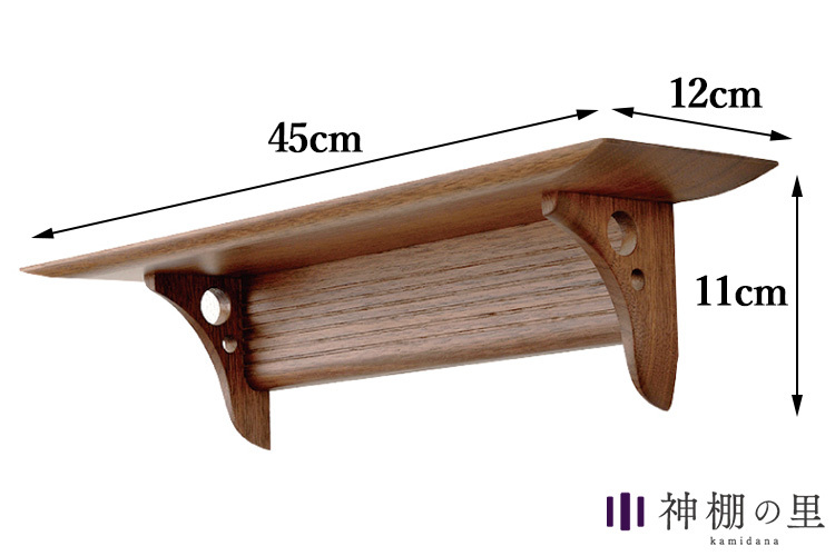 神棚の里 Kurumi クルミ メイプルの無垢材で作られた洋風モダンな神棚