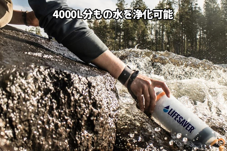 予約：11月中〜／LIFESAVER BOTTLE 4000UF ライフセーバーボトル 英国軍採用 泥水を飲み水に変える携帯浄水器（TRDX）／海外×  :F10019225:flaner - 通販 - Yahoo!ショッピング