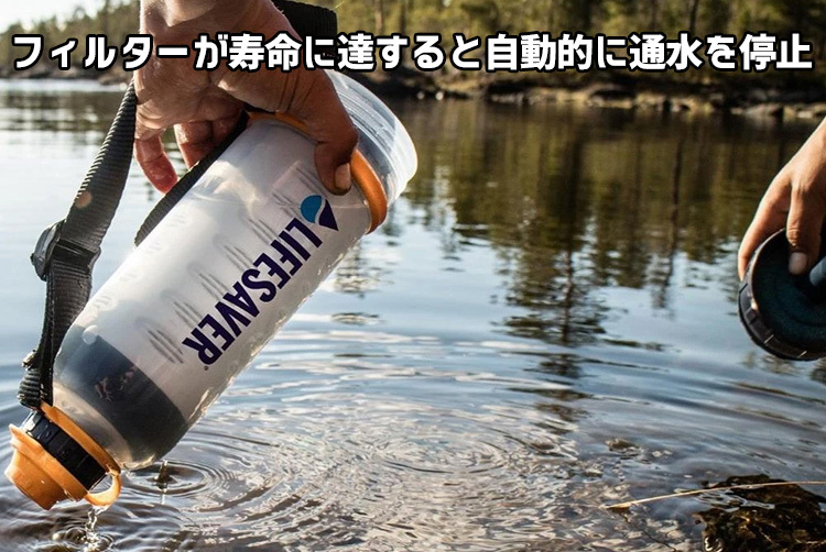 LIFESAVER BOTTLE 4000UF ライフセーバーボトル 英国軍採用