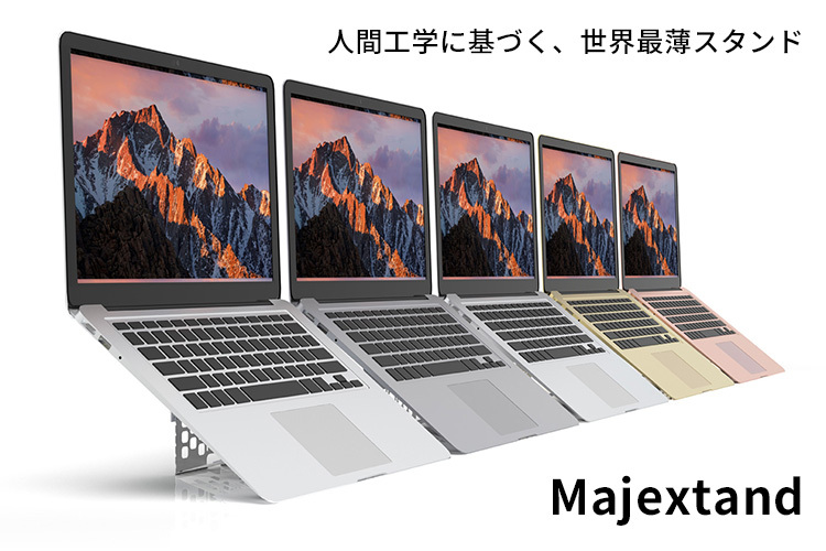 MacBook Air M1 8GB 512GB MAJEXTANDスタンド付 Majextand 世界最薄 ノートパソコンスタンド /メール便無料 : flaner