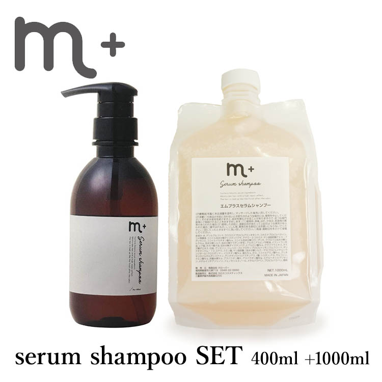 エムプラス　セラムオイル　100ml 業務用詰め替え1000ml 正規販売店 m＋ エムプラス セラムオイル 100ml serum oil ヘア