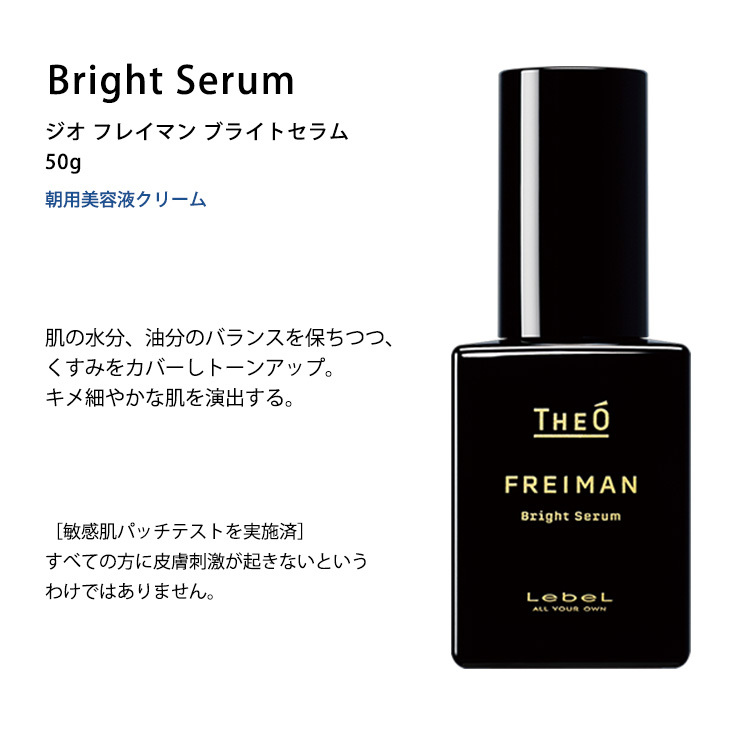 スキンケア・基礎化粧品 ジオフレイマン ブライトセラム50g 6本セット