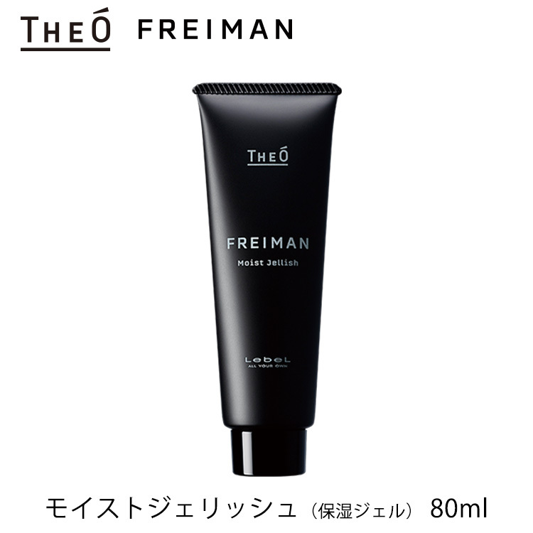 ルベル ジオ フレイマン バイタルマスク90g 美容液フォーム LebeL THEO