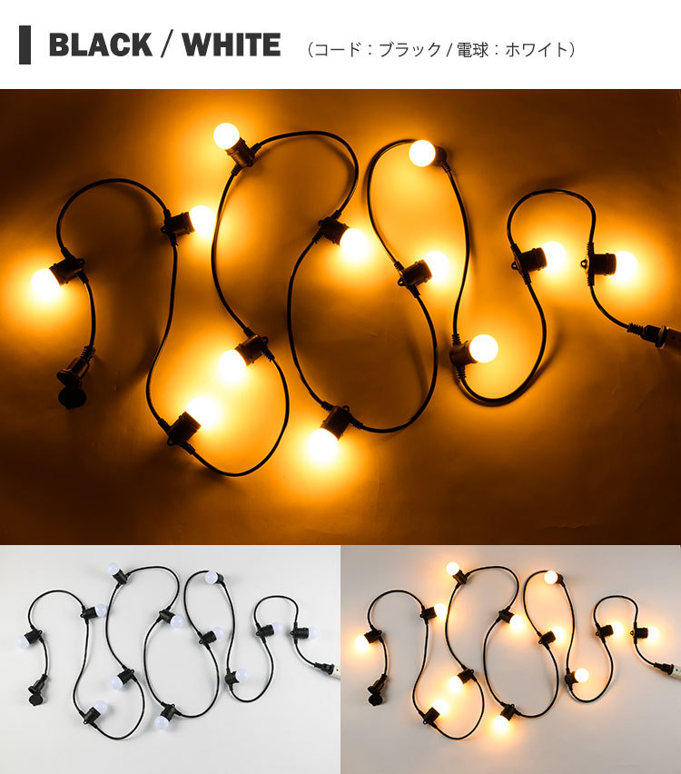 LED Stringlight 12bulb×5M LEDストリングライト12球×5M/スワン電器