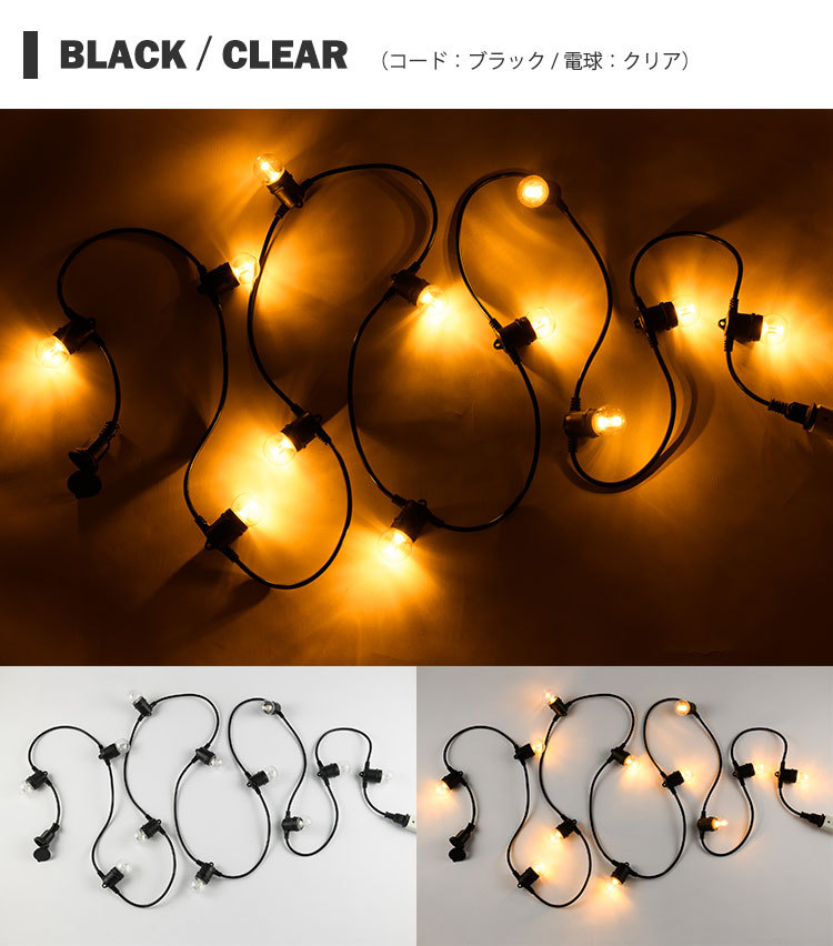 LED Stringlight 12bulb×5M LEDストリングライト12球×5M/スワン電器