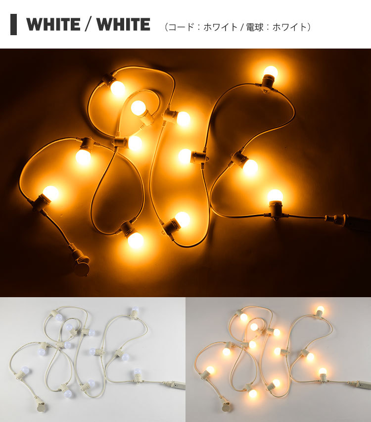 LED Stringlight 12bulb×5M LEDストリングライト12球×5M/スワン電器