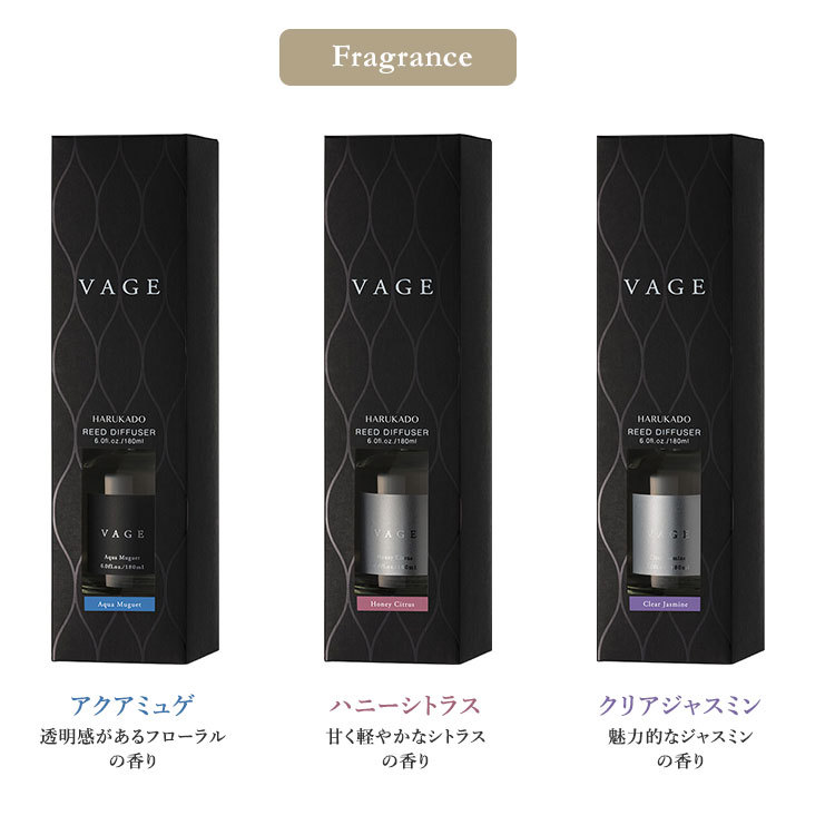 選べる2個セット VAGE リードディフューザー 180ml バーグ 芳香剤