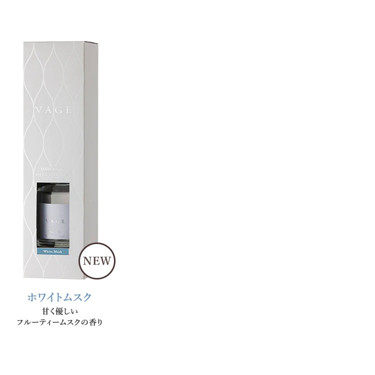 選べる2個セット VAGE リードディフューザー 180ml バーグ 芳香剤