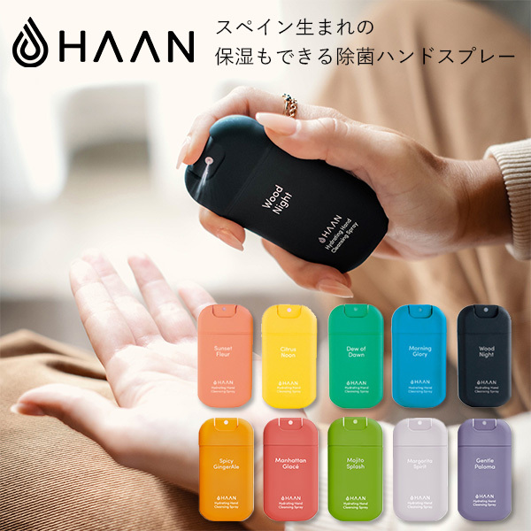 HAAN