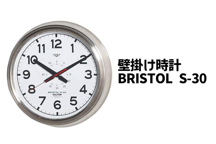 DULTON BRISTOL S-40 掛時計 ステンレススチール製 DULTON 特典付 壁掛け時計 直径40cm DULTON/ダルトン Wall clock