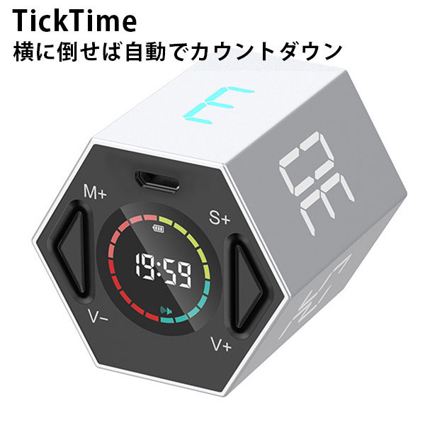 正規販売店 TickTime タイマー 六角柱型 デジタルタイマー（CTJ 