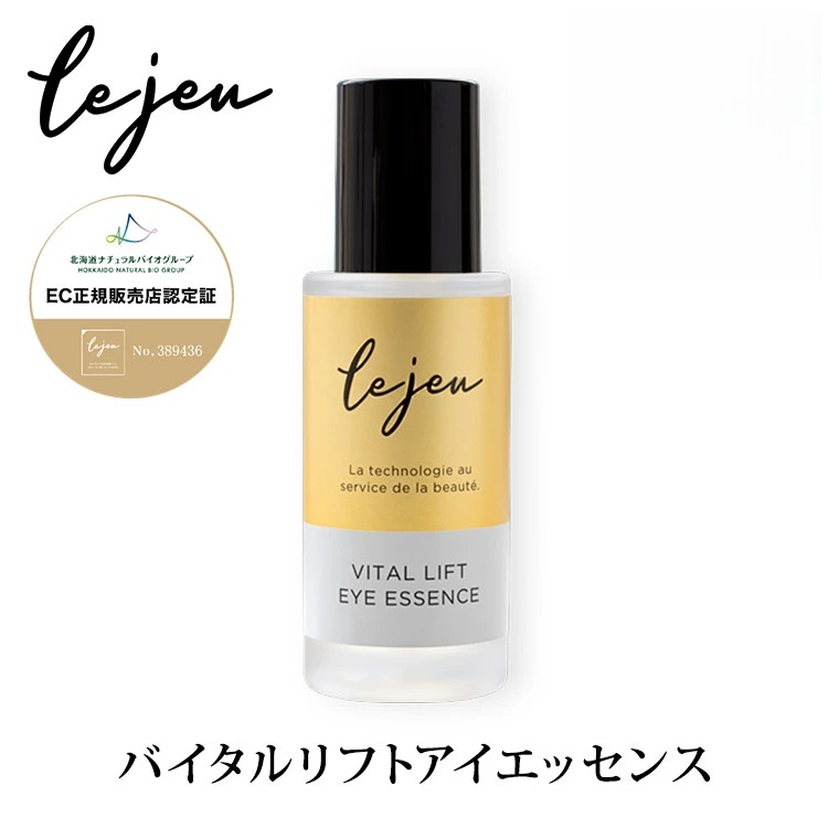 ルジュ Lejeu バイタルリフト アイエッセンス VITAL LIFT EYE