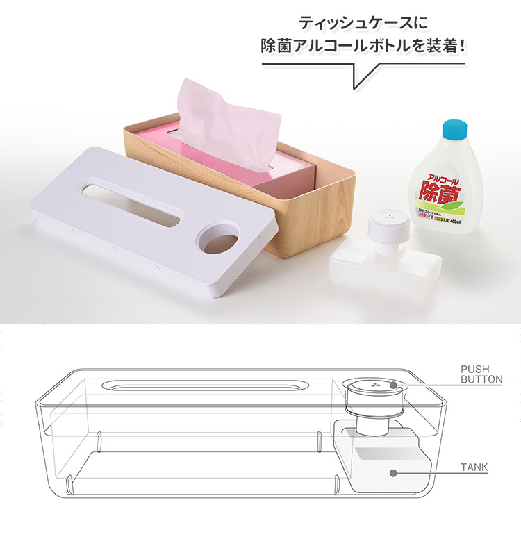 ティッシュボックス ルテラ プレミアム A-77448 アルコールタンク付き