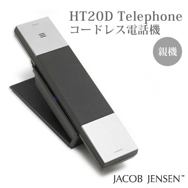 HT20D コードレス電話機（親機） Telephone/JACOB JENSEN 