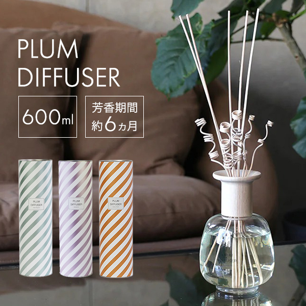 magnet 選べる2個セット PLUM DIFFUSER 600ml｜リードディフューザー