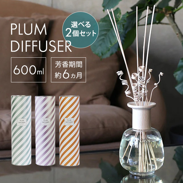 magnet 選べる2個セット PLUM DIFFUSER 600ml｜リードディフューザー