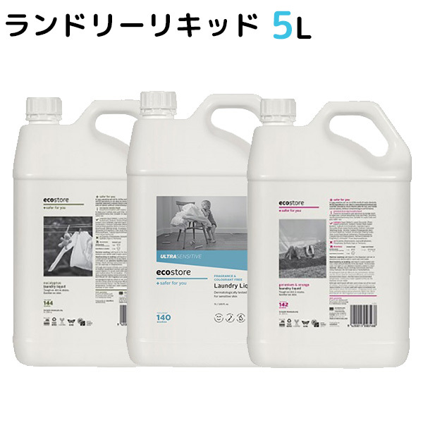 ecostore デリケート＆ウールウォッシュ おしゃれ着用 5L エコストア