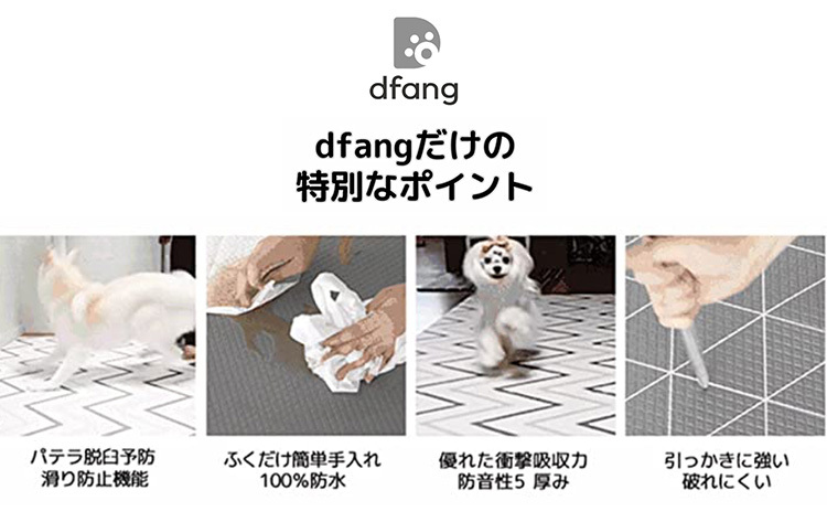 dfang ディパン 折りたためるペット専用防水クッションマット 240