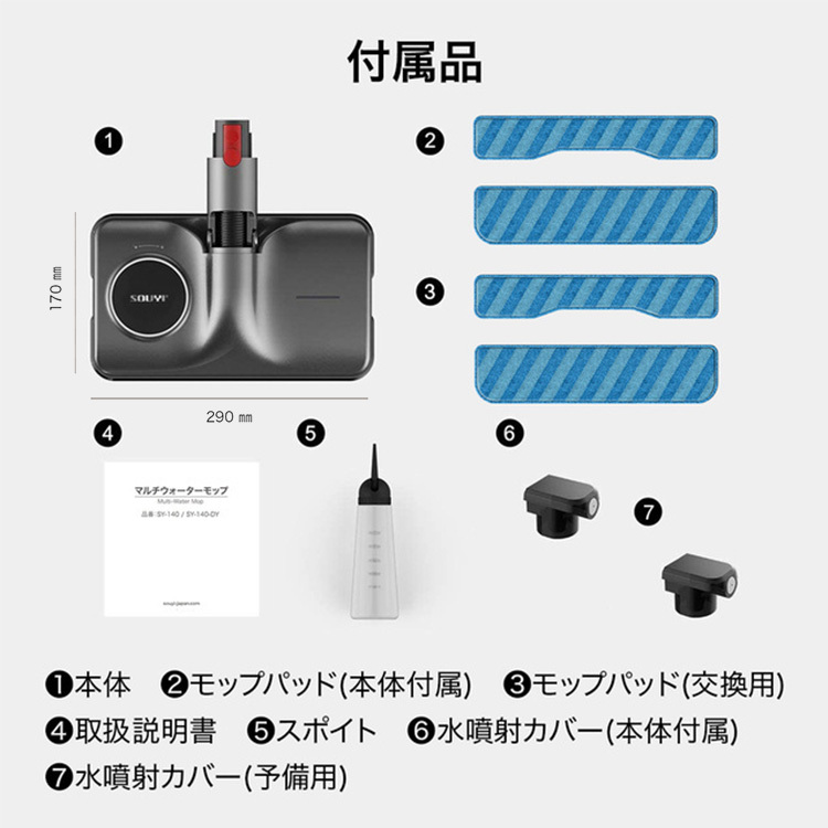 正規販売店 ダイソン対応マルチウォーターモップ SY-140-DY 多