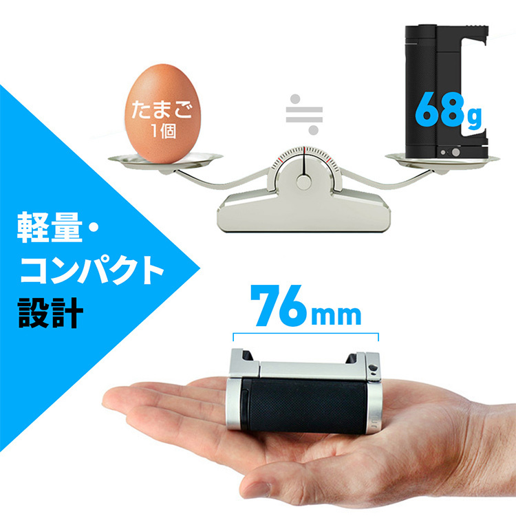 正規販売店 スマホ用多機能カメラグリップ ShutterGrip 2 Just