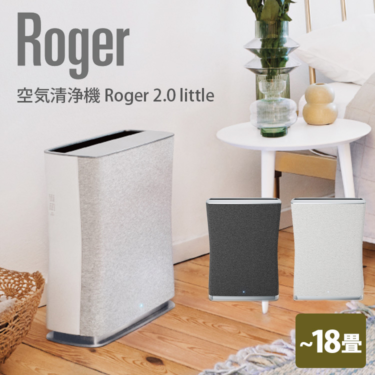 美品　空気清浄機 　Roger 2.0 littleStadler Form 美品 空気清浄機 Roger 2.0 littleStadler Form（Stadler Form