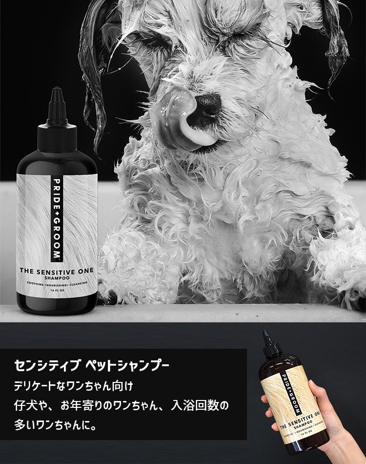 PRIDE＋GROOM P＋G ペットシャンプー 475ml ノンシェダー シェダー