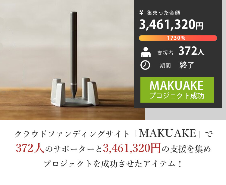【値下げ】無重力自立ペン f10019962-003.jpg