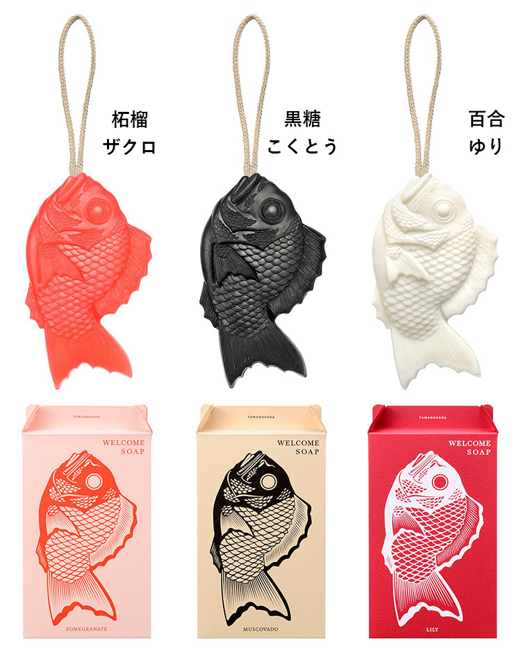 選べる2個セット ウェルカムソープ たいせっけん WELCOME SOAP 柘榴