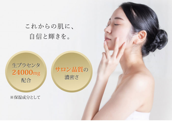 リッカ プラセンタクリーム さっぱりタイプ 30g RICCA 高濃度