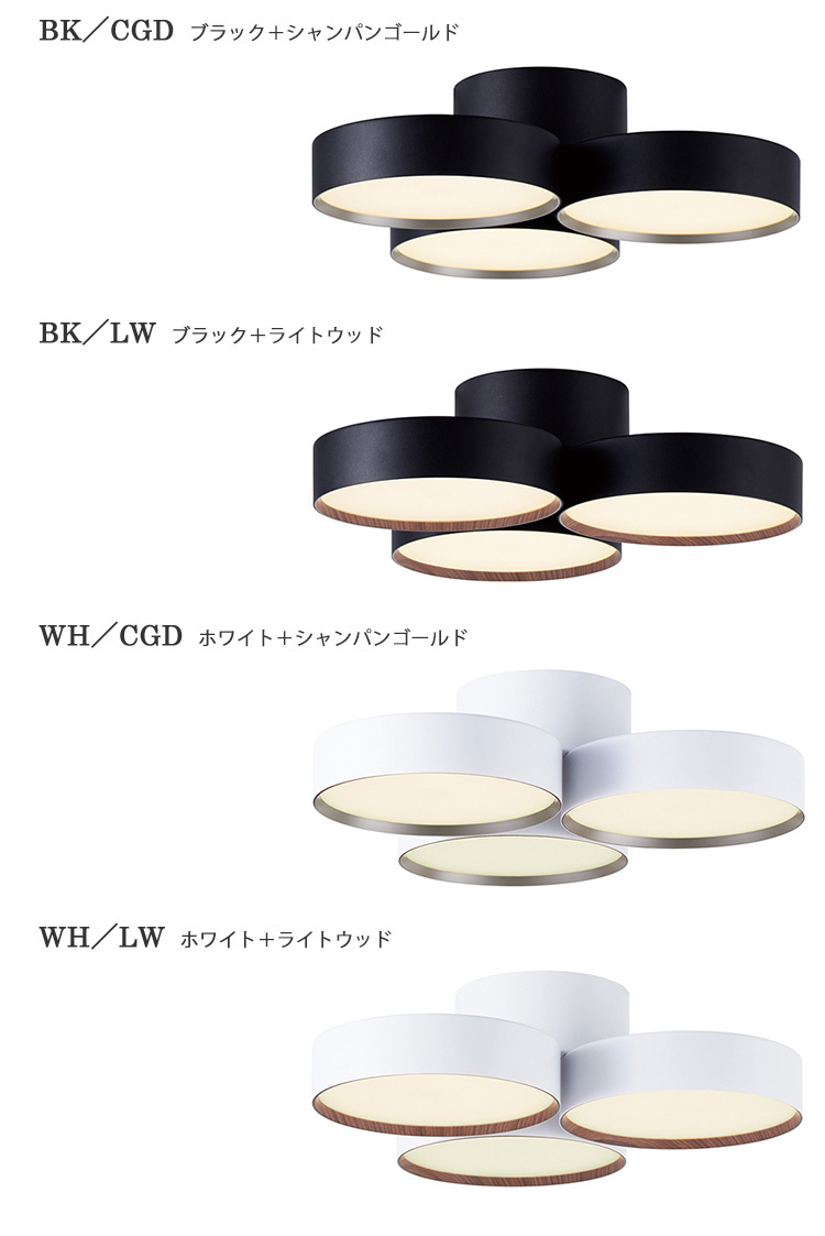 ファントム 4000 LEDシーリングランプ AW-0579E 〜約8畳用