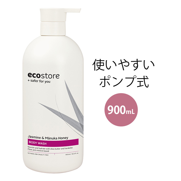 選べる4本セット ecostore ボディウォッシュ 900mL×4 エコストア /海外