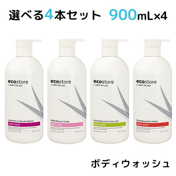 選べる4本セット ecostore ボディウォッシュ 900mL×4 エコストア（MASH）／海外× :F10020065:flaner 通販  
