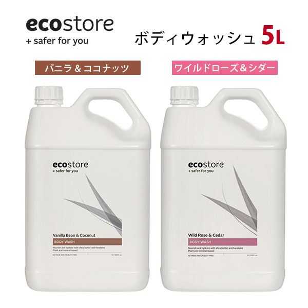 ecostore ボディウォッシュ 5L 詰め替え用 エコストア ボディ