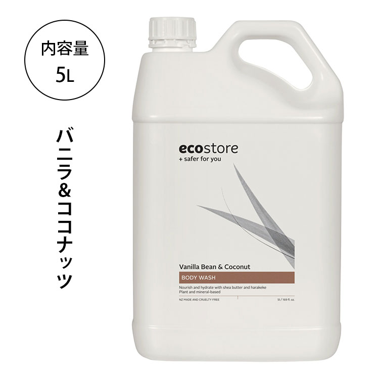 ecostore ボディウォッシュ 5L 詰め替え用 エコストア ボディソープ