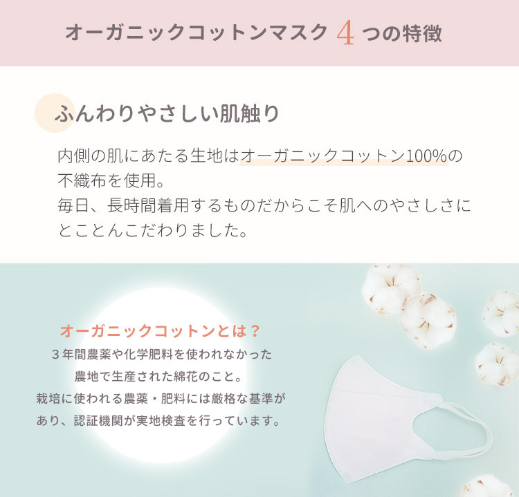 2箱セット ナチュラムーン オーガニックコットンマスク ふつうサイズ
